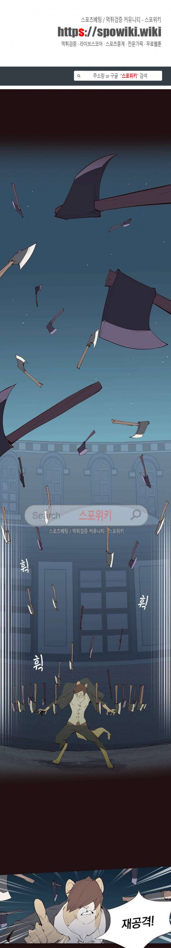 아이스 제이드 37화 1
