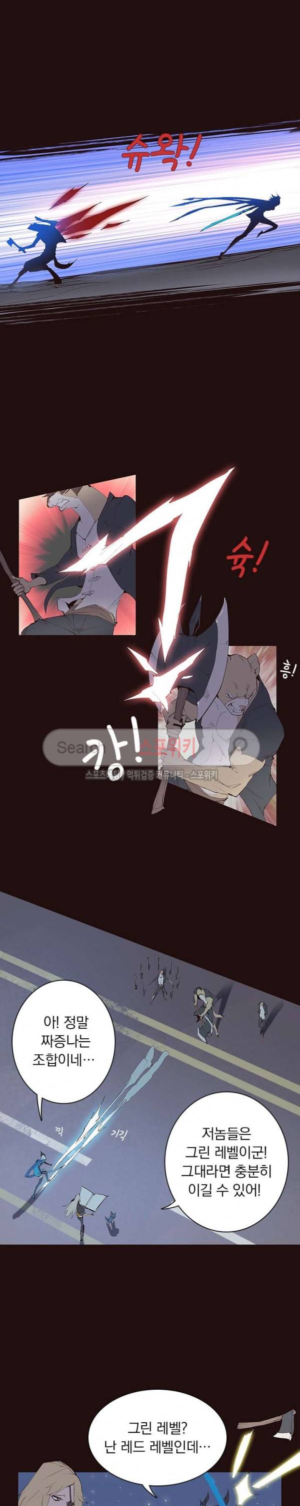 아이스 제이드 37화 3