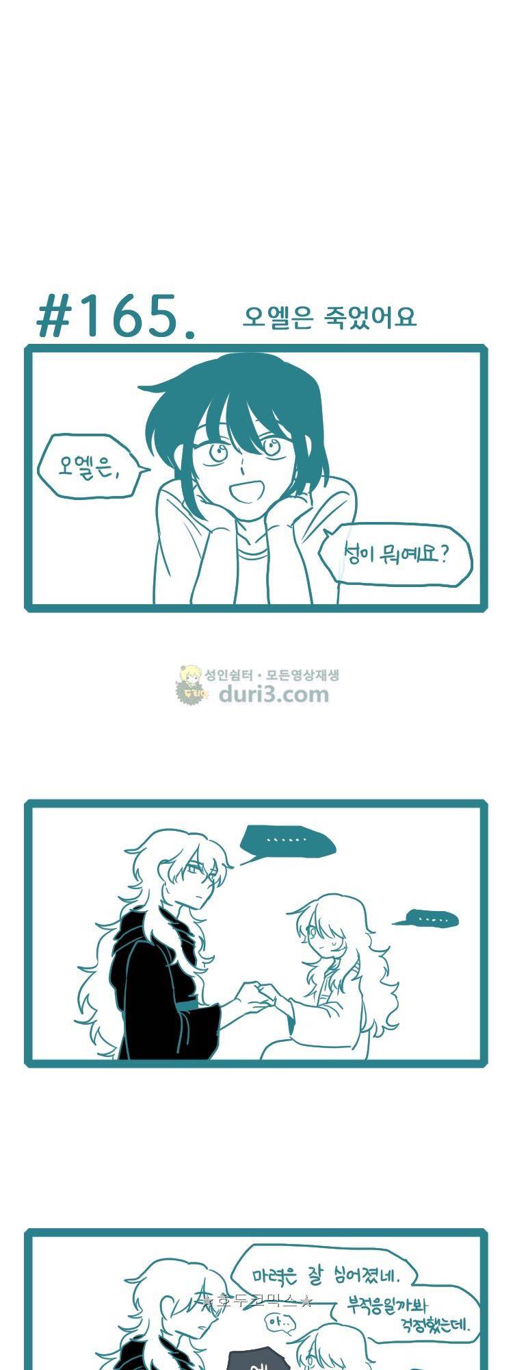 그마남이야기 시즌4 43화 1