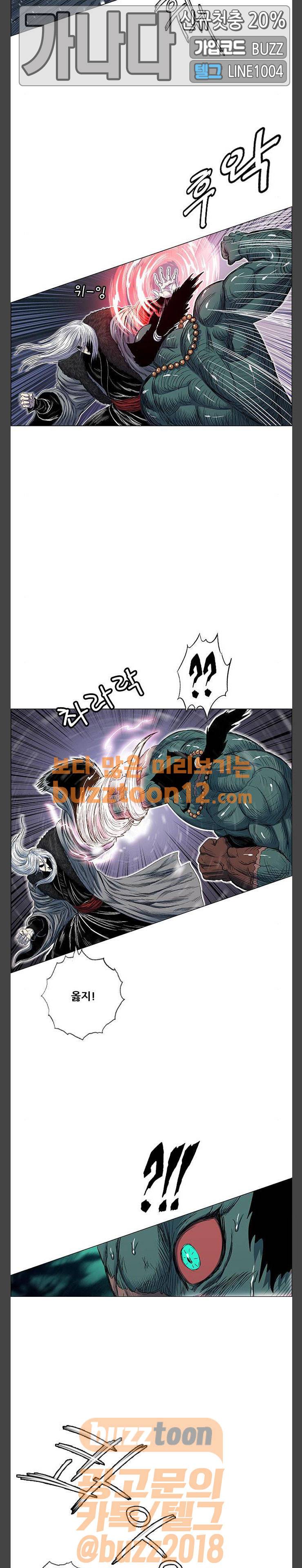 호랑이형님 2부 136화 - 괴력난신 이령 (3) 18