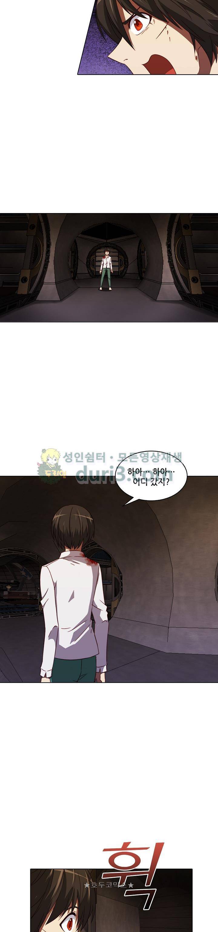 스파이 스쿨 81화 2