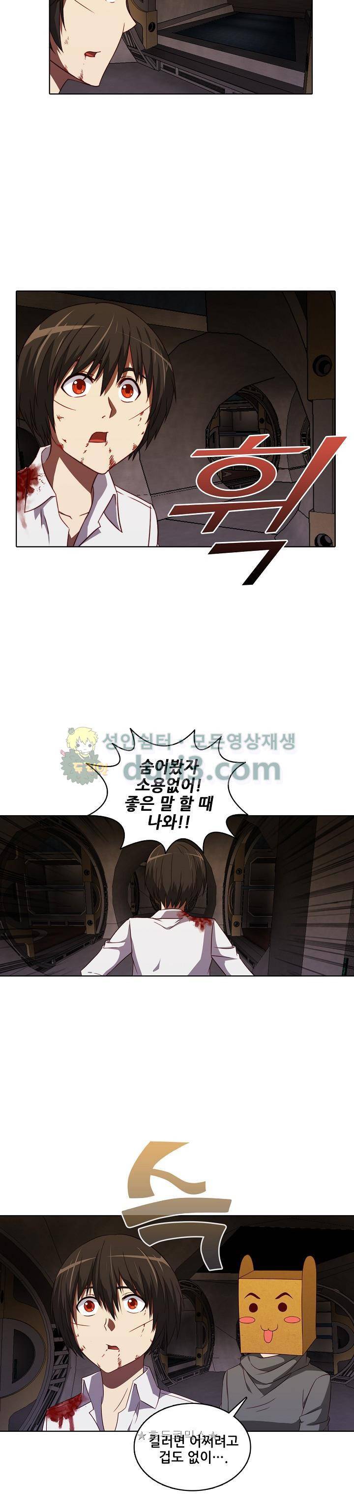 스파이 스쿨 81화 3
