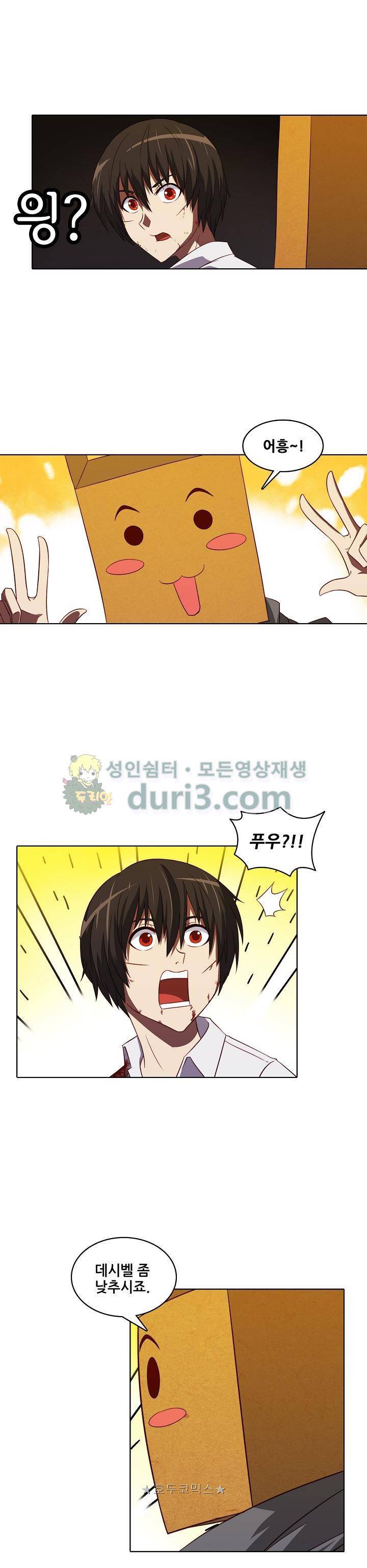 스파이 스쿨 81화 4