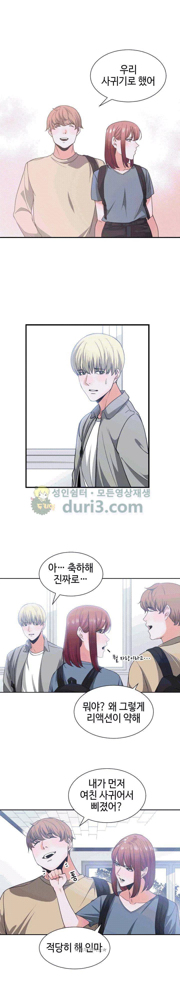 잘난 것도 없으면서! 42화 1