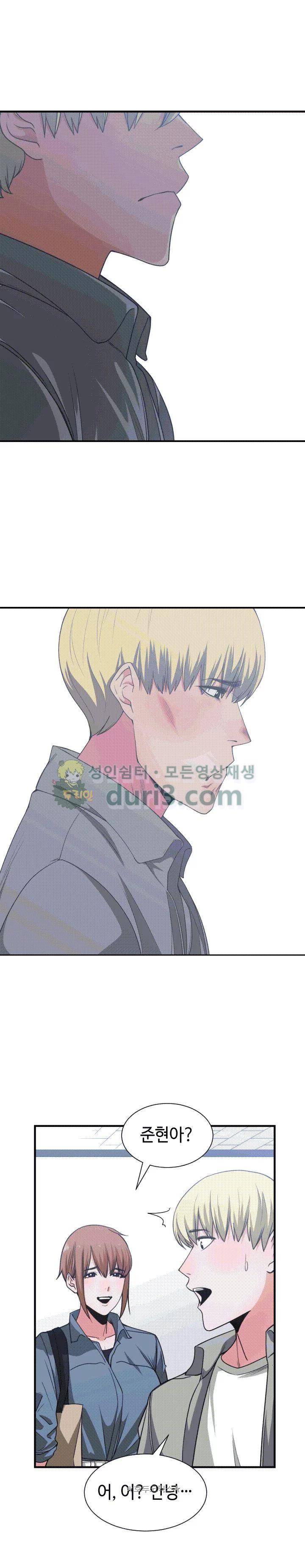 잘난 것도 없으면서! 42화 5