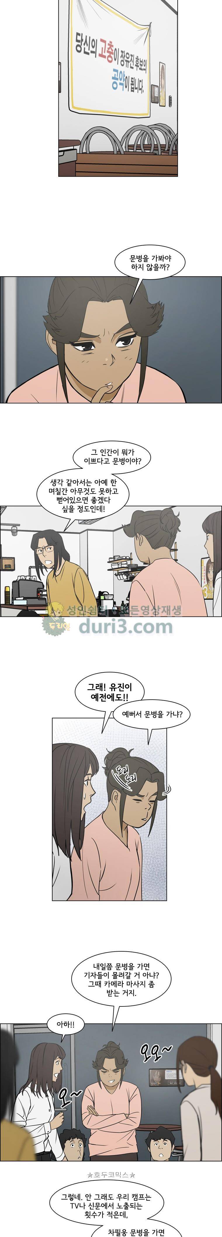 여의주 시즌2 18화 2