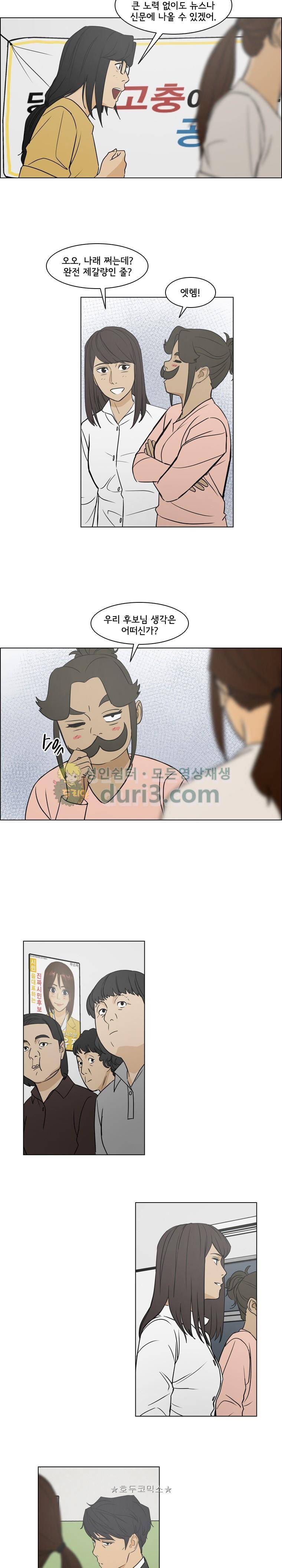 여의주 시즌2 18화 3
