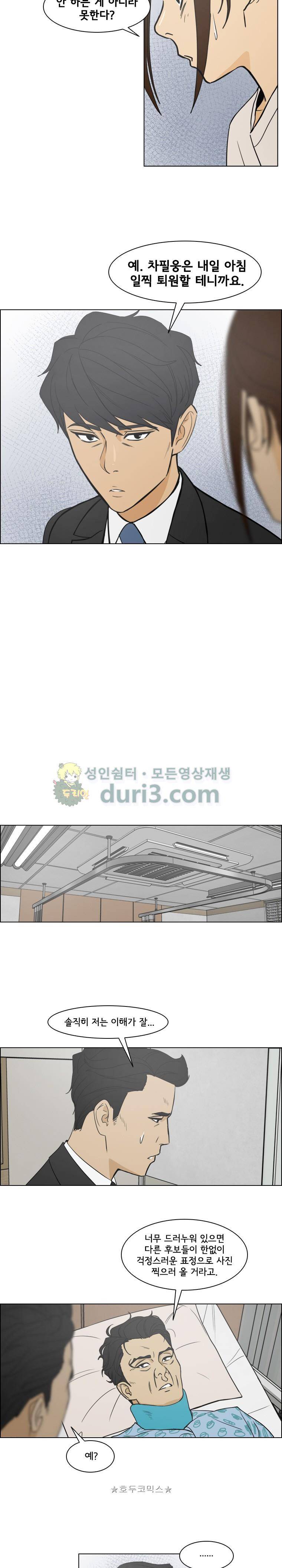 여의주 시즌2 18화 11