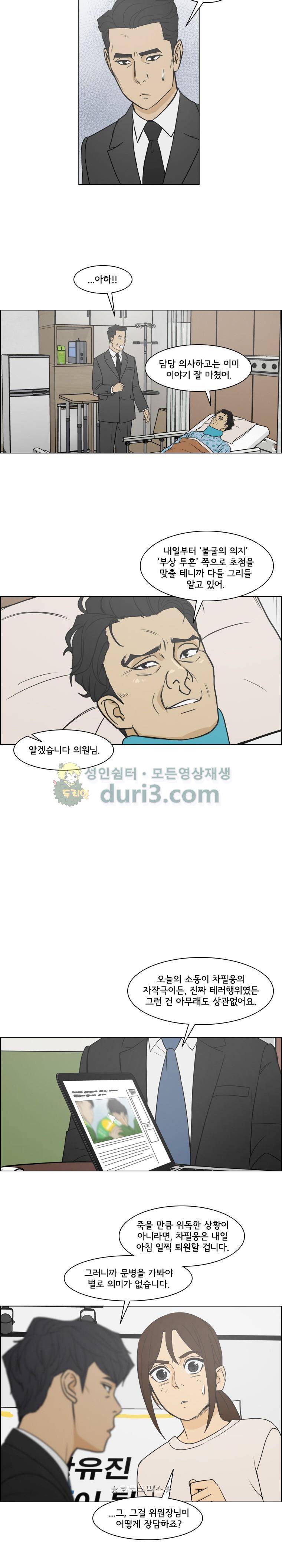 여의주 시즌2 18화 12