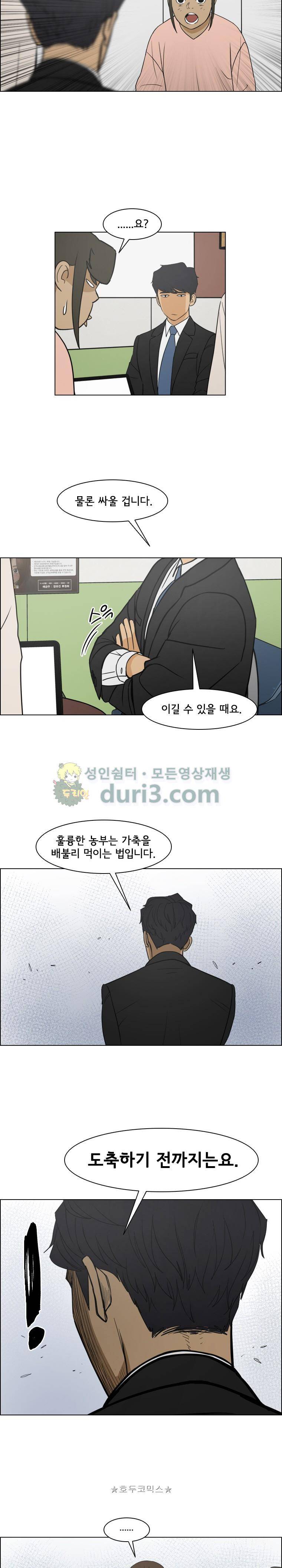 여의주 시즌2 18화 14
