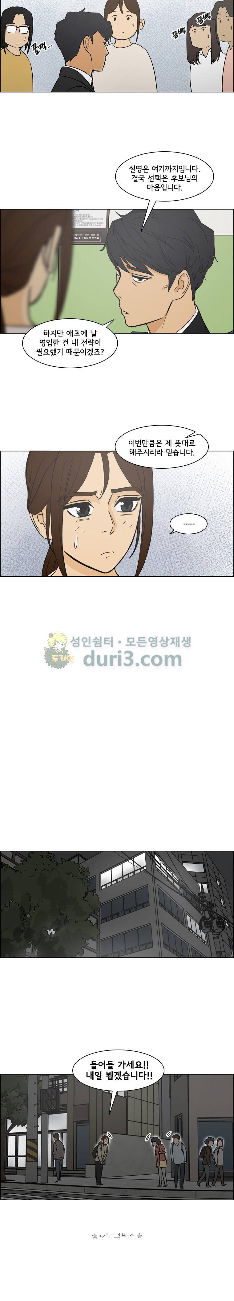여의주 시즌2 18화 15