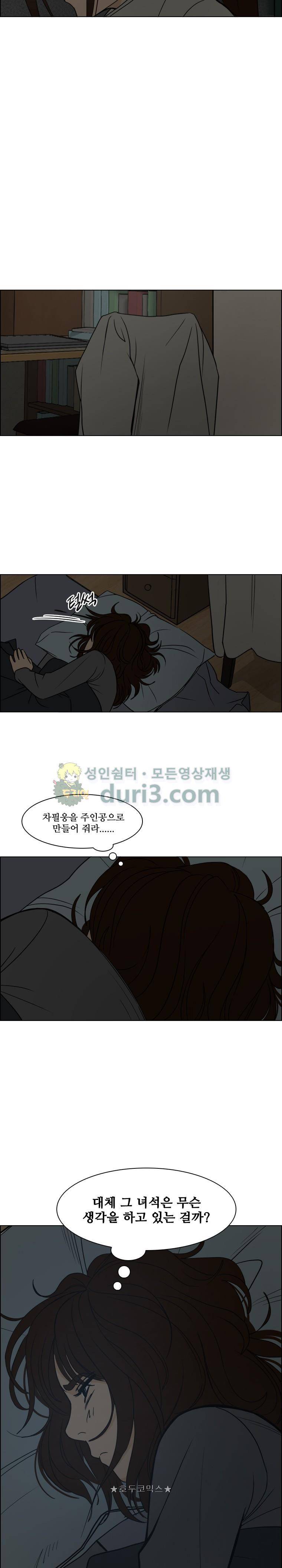 여의주 시즌2 18화 17