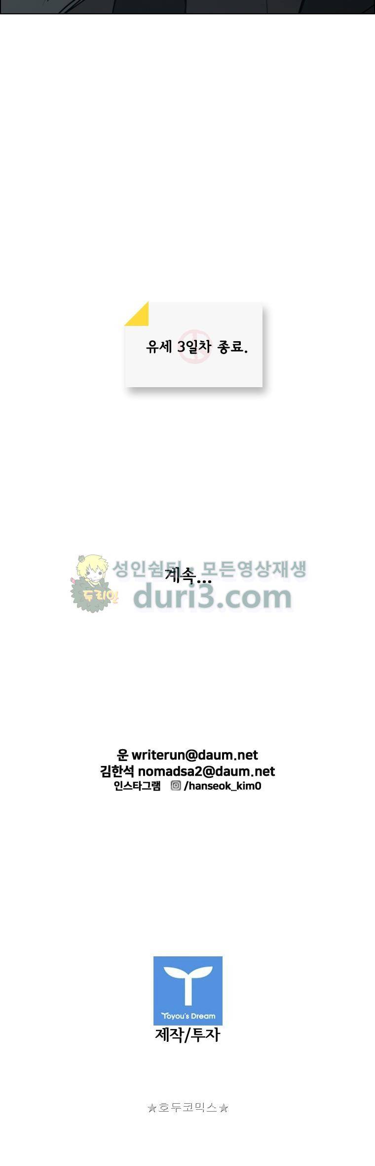여의주 시즌2 18화 18