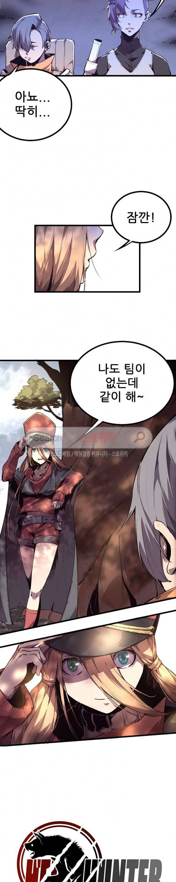 헬헌터 31화 3