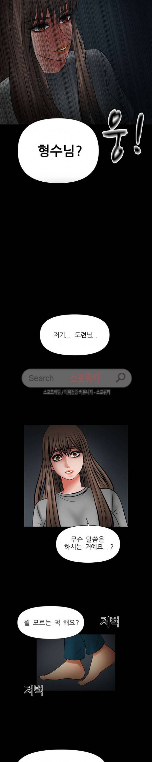 가시나 23화 2