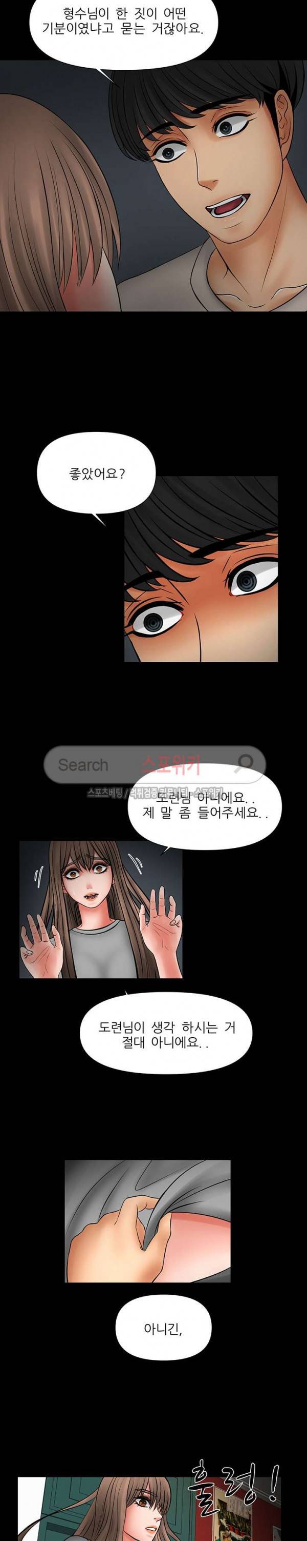 가시나 23화 3