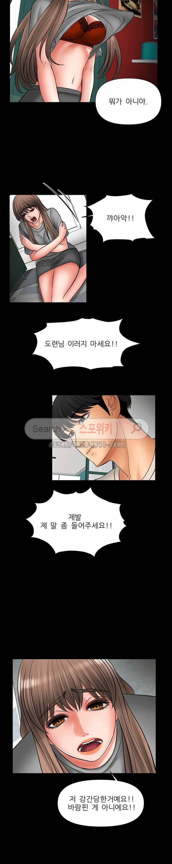 가시나 23화 4
