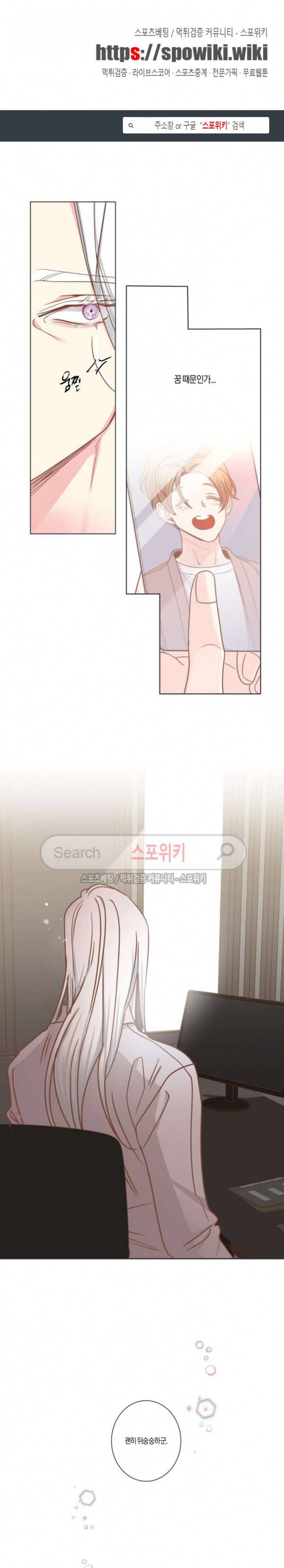 악마의 유혹 57화 1