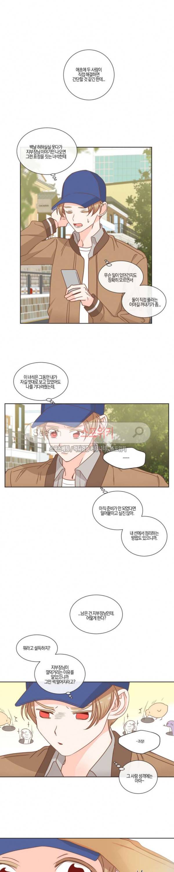 악마의 유혹 57화 3