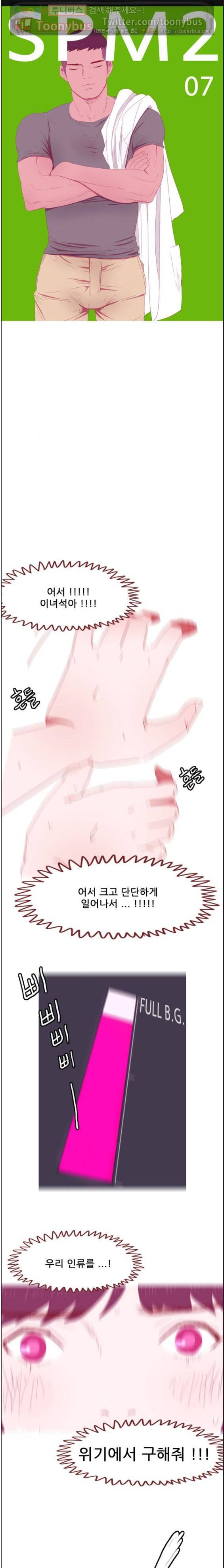 스퍼맨 시즌2 7화 1