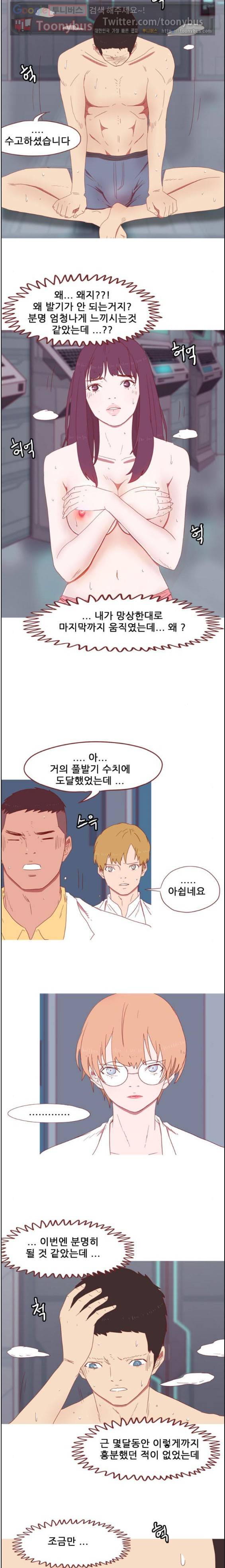 스퍼맨 시즌2 7화 3