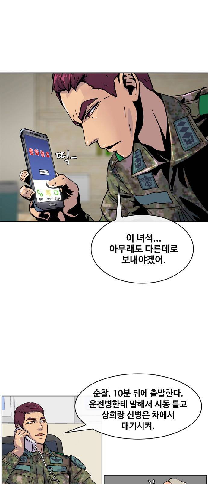 취사병 전설이 되다 4화 - 취상장에서 일하고 싶습니다. 2