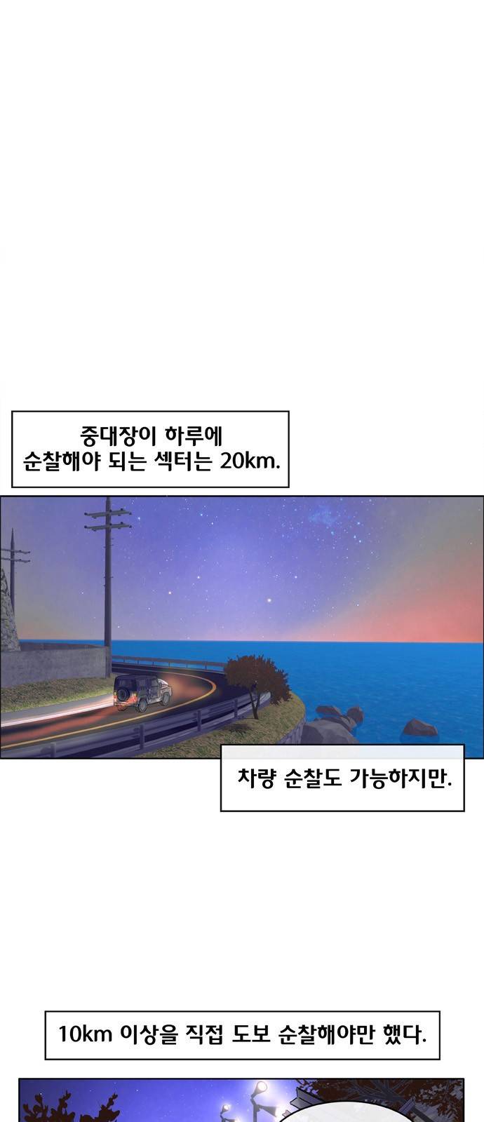취사병 전설이 되다 4화 - 취상장에서 일하고 싶습니다. 5