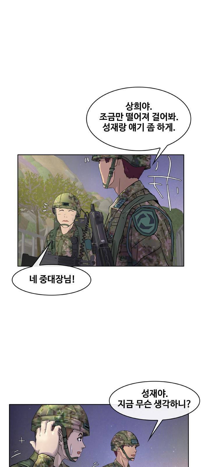 취사병 전설이 되다 4화 - 취상장에서 일하고 싶습니다. 7