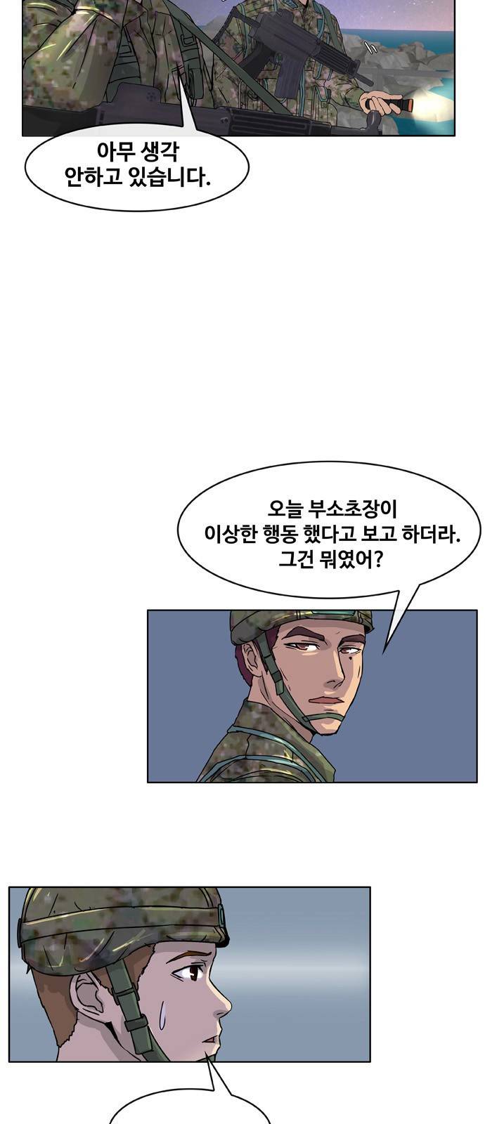 취사병 전설이 되다 4화 - 취상장에서 일하고 싶습니다. 8