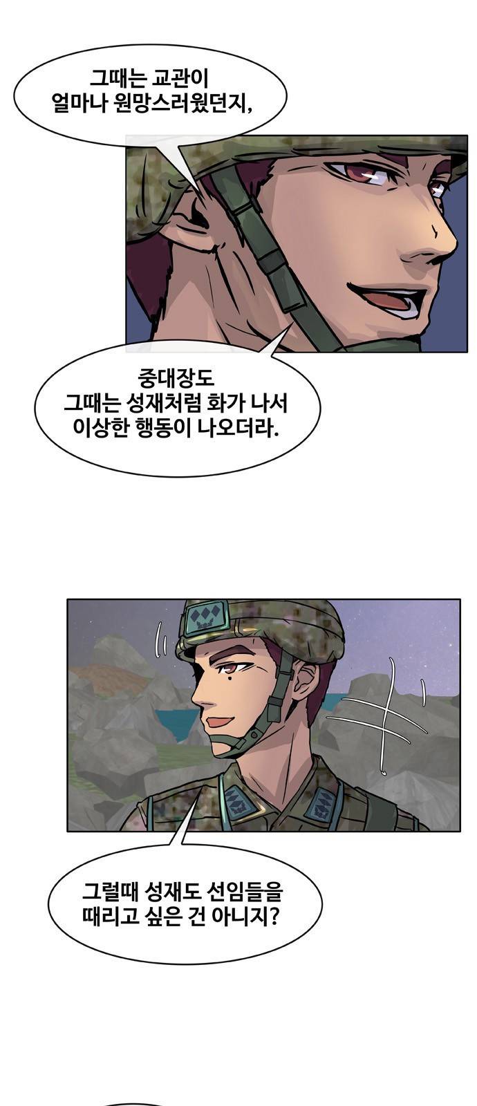 취사병 전설이 되다 4화 - 취상장에서 일하고 싶습니다. 10