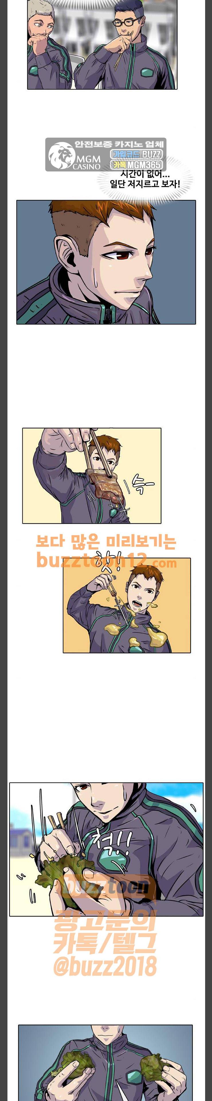 취사병 전설이 되다 14화 - 돼지농장 김사장 2