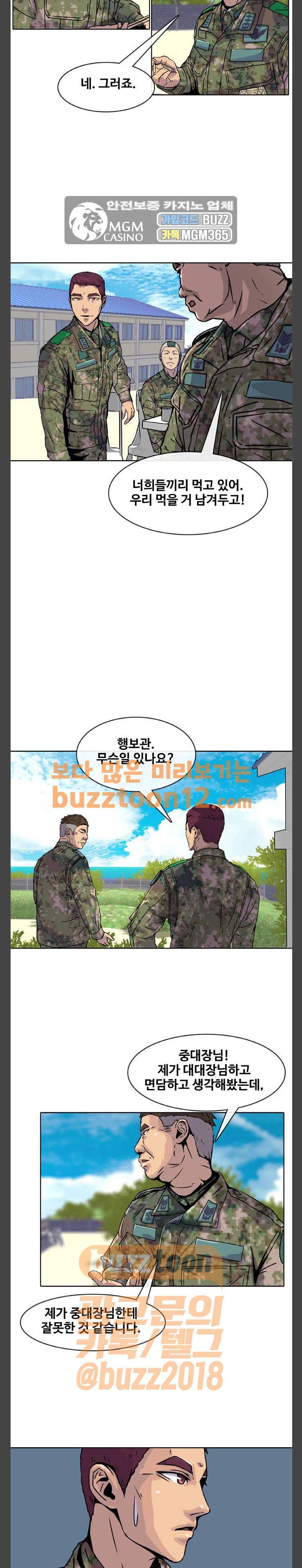취사병 전설이 되다 14화 - 돼지농장 김사장 6