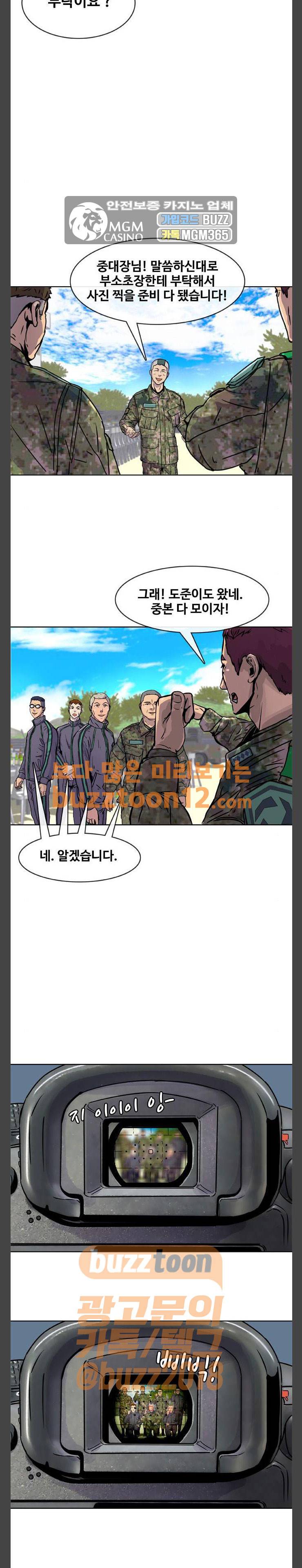 취사병 전설이 되다 14화 - 돼지농장 김사장 8
