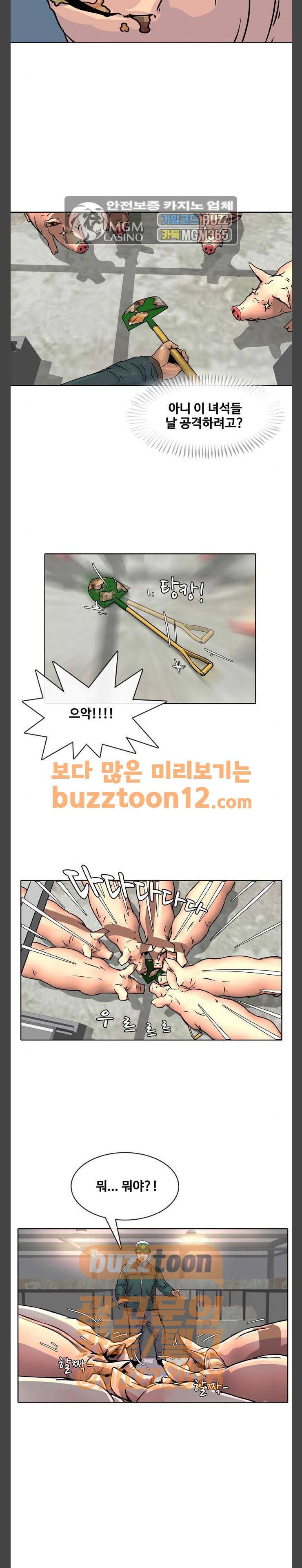 취사병 전설이 되다 14화 - 돼지농장 김사장 18