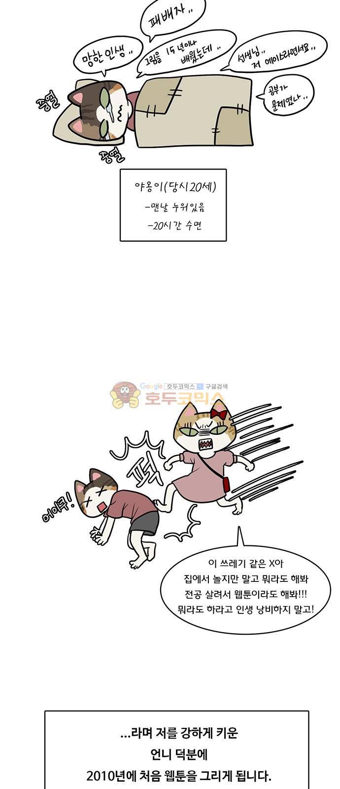 여신강림 - 특별편 1화 6