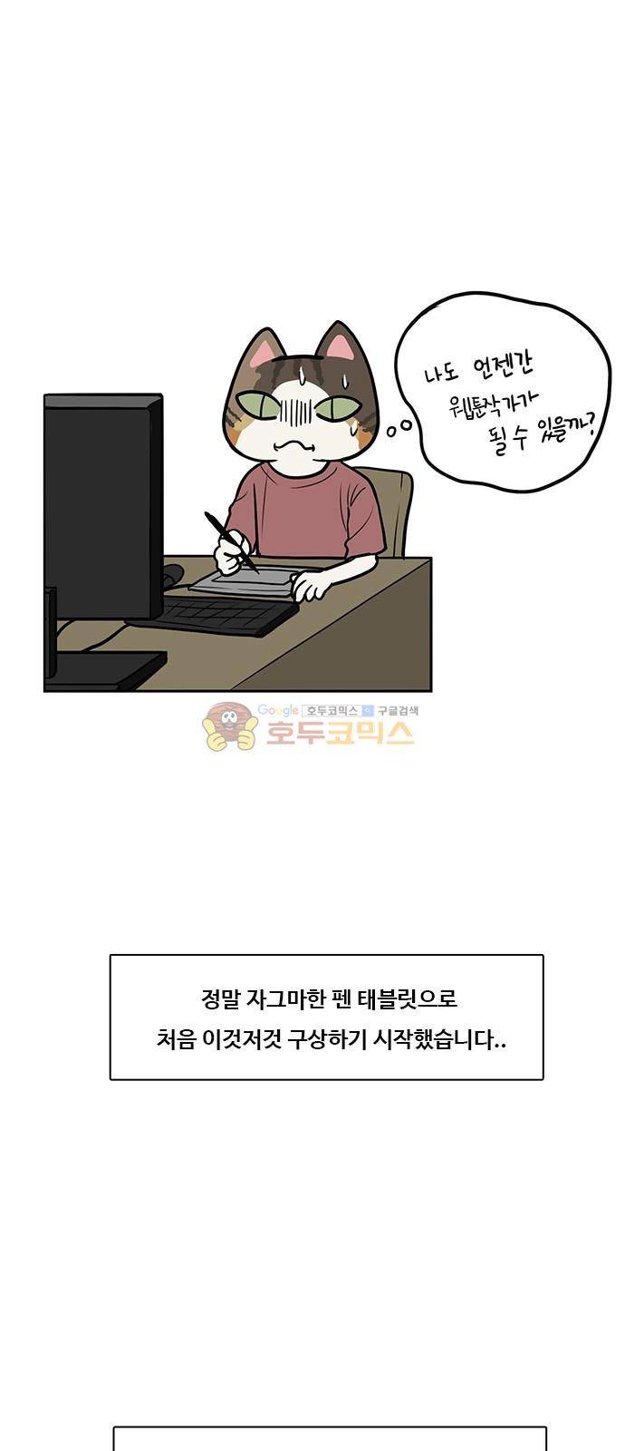 여신강림 - 특별편 1화 11