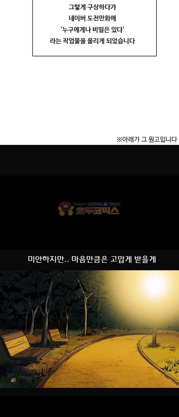 여신강림 - 특별편 1화 12