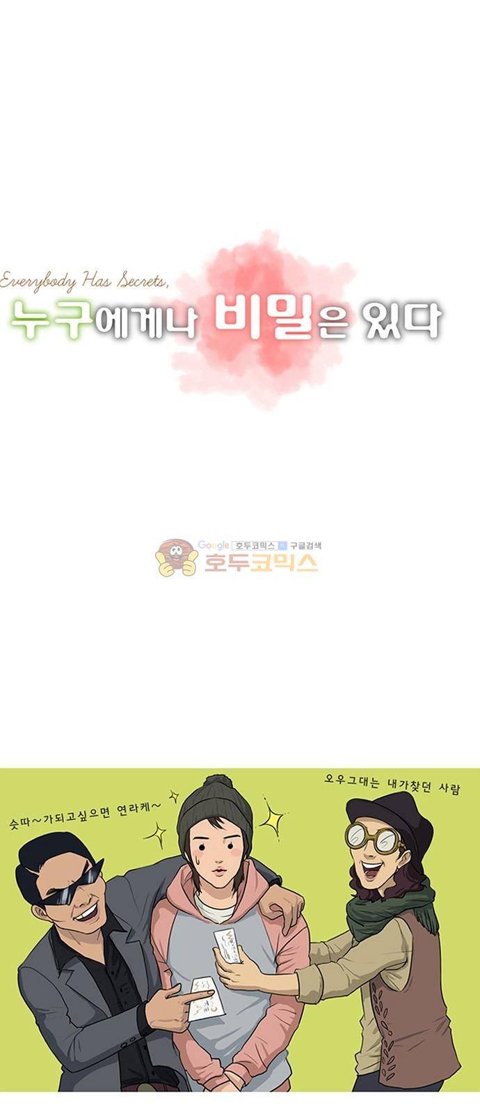 여신강림 - 특별편 1화 16