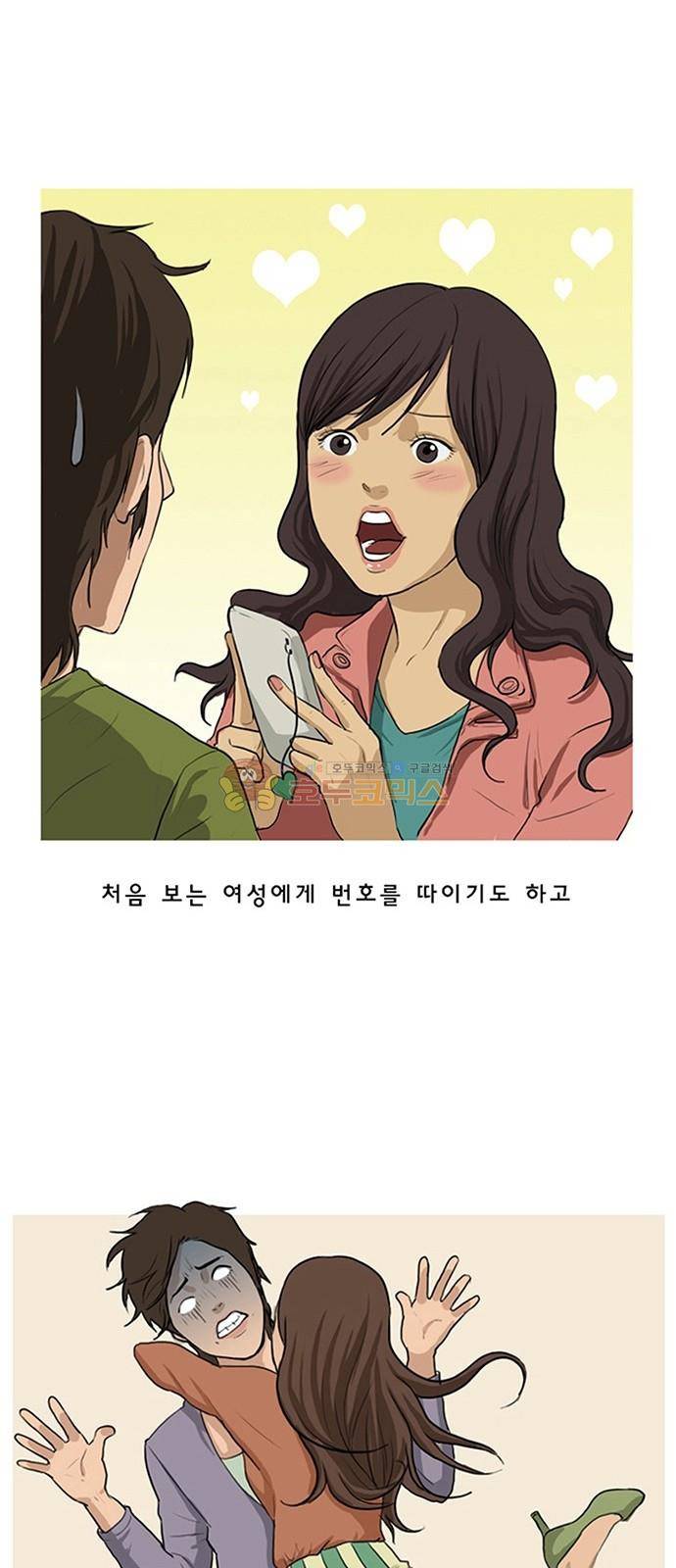 여신강림 - 특별편 1화 18