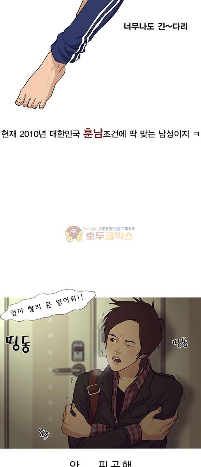여신강림 - 특별편 1화 20