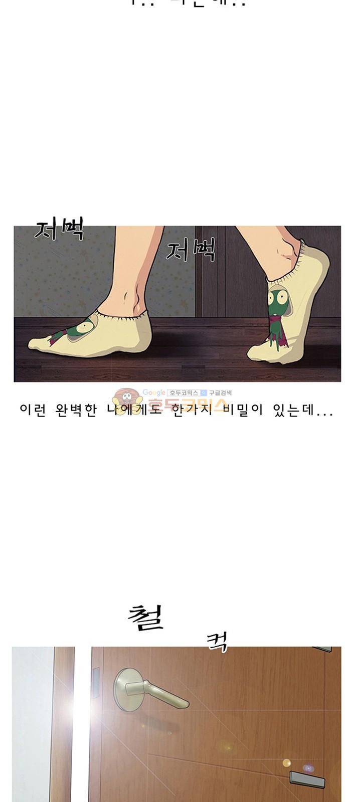 여신강림 - 특별편 1화 21