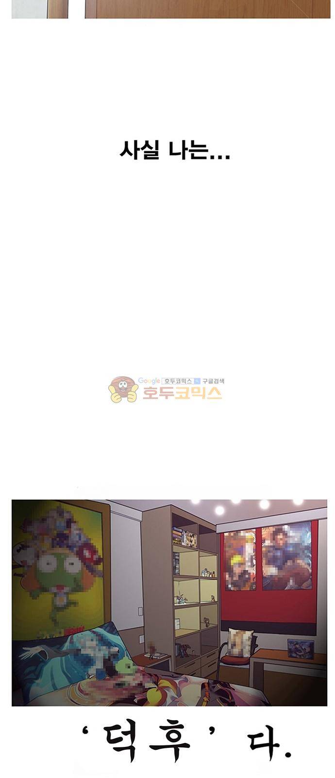 여신강림 - 특별편 1화 22