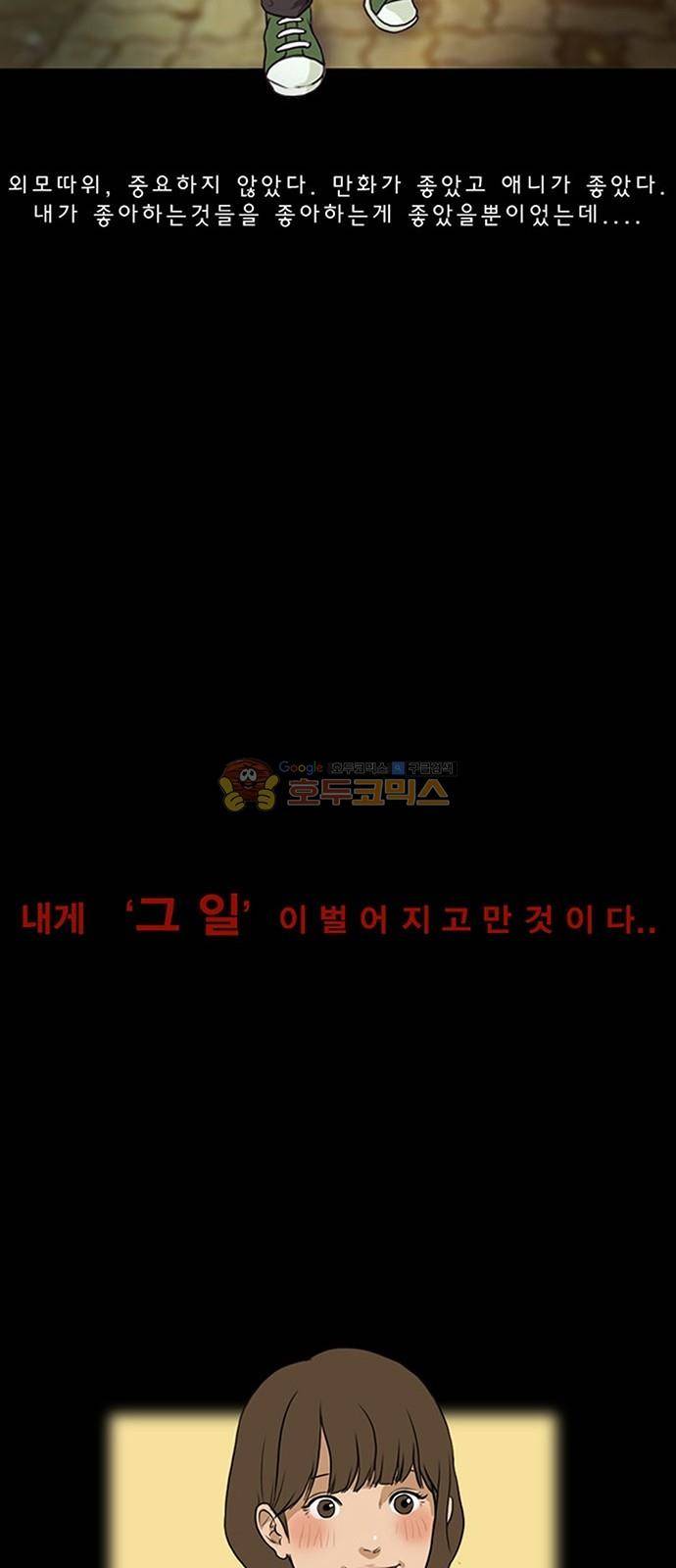 여신강림 - 특별편 1화 25