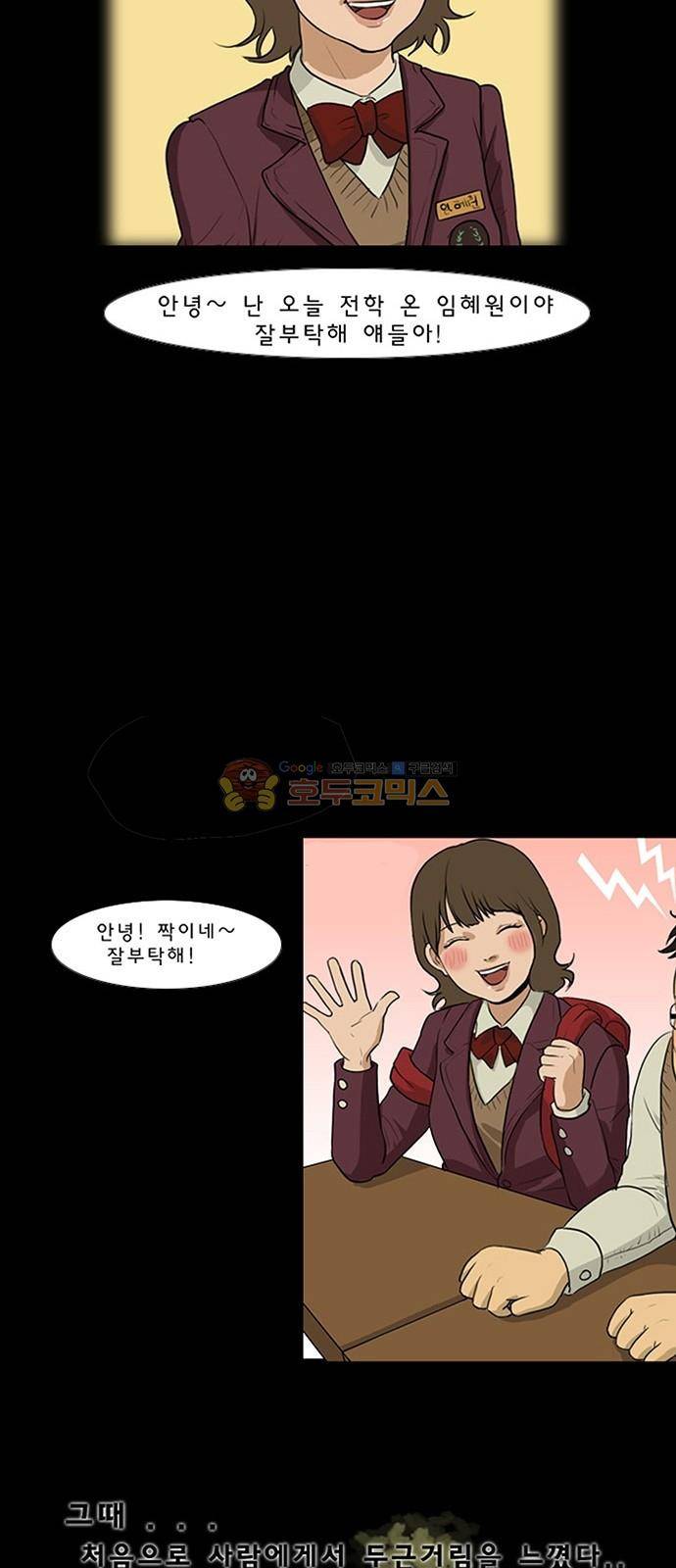 여신강림 - 특별편 1화 26