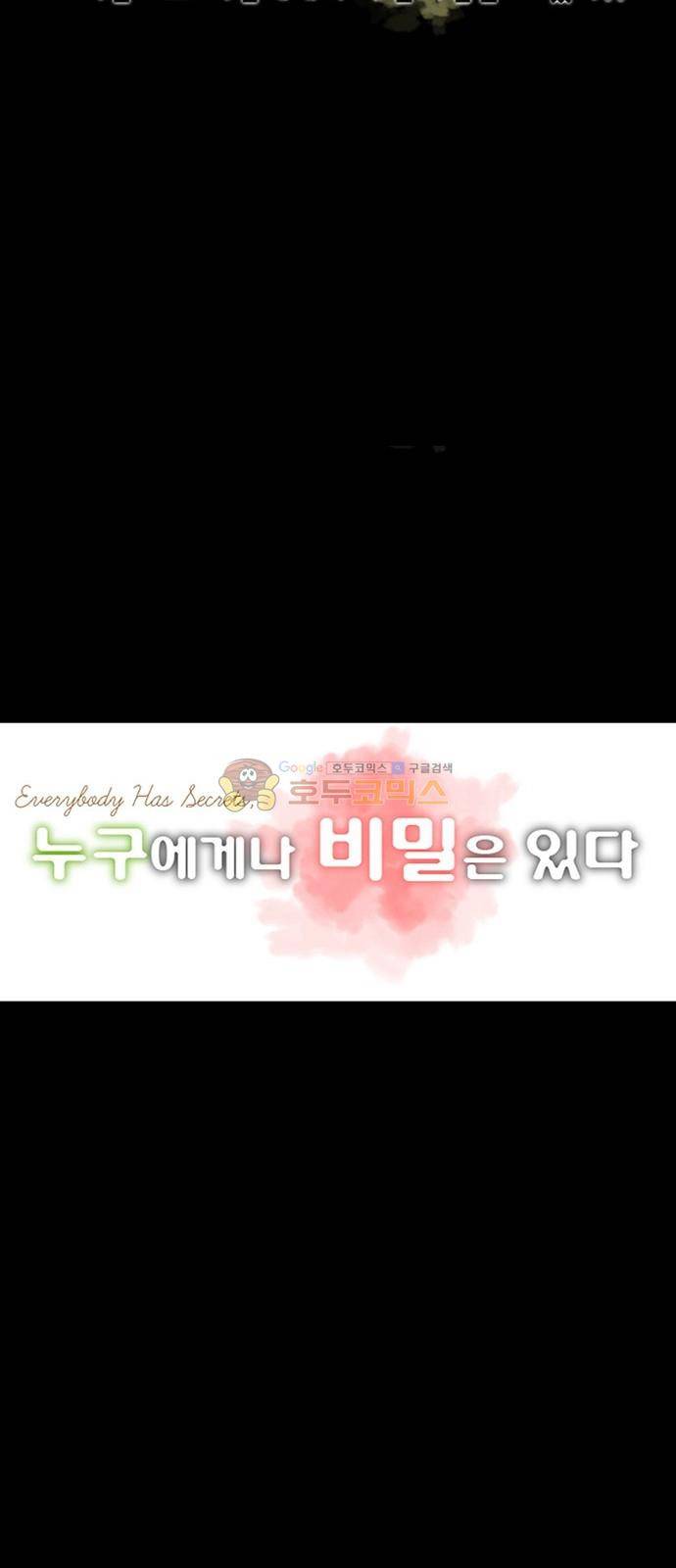 여신강림 - 특별편 1화 27