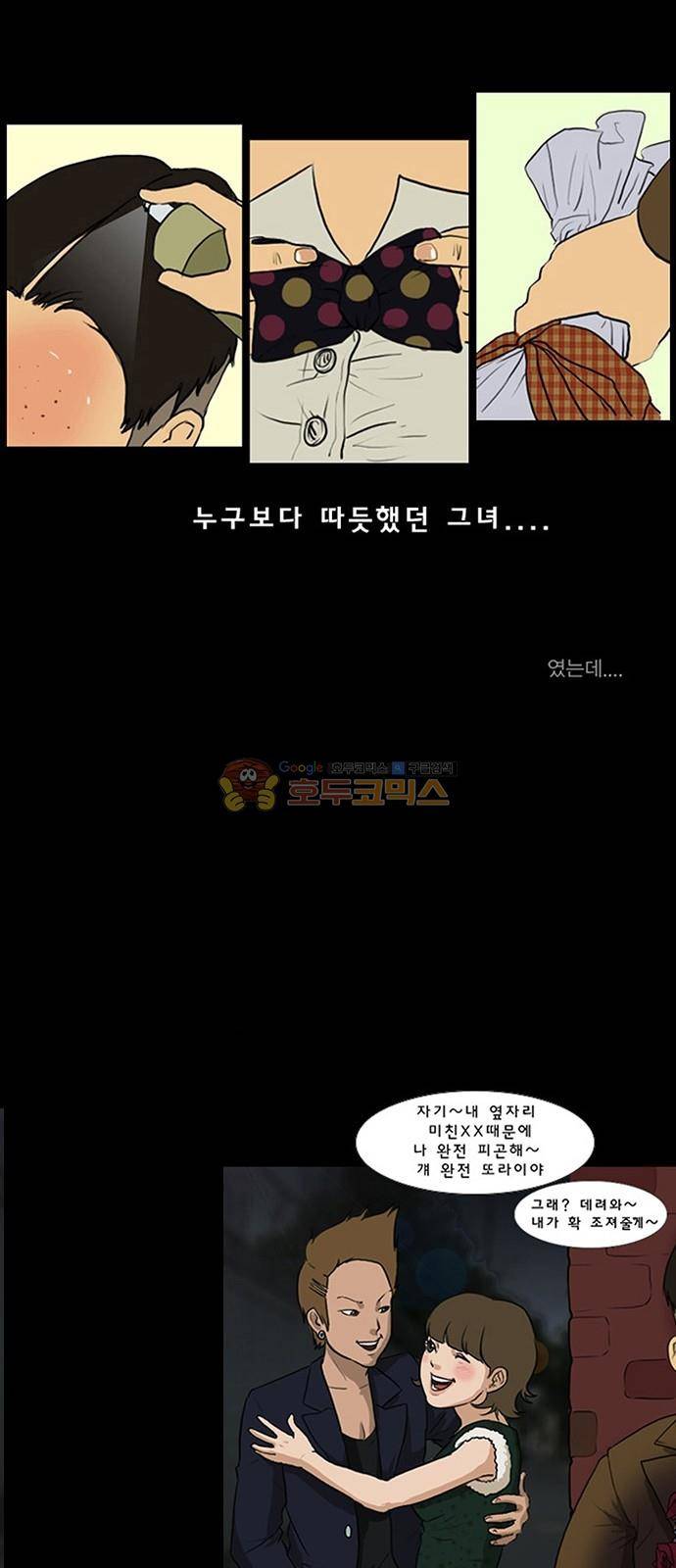 여신강림 - 특별편 1화 28