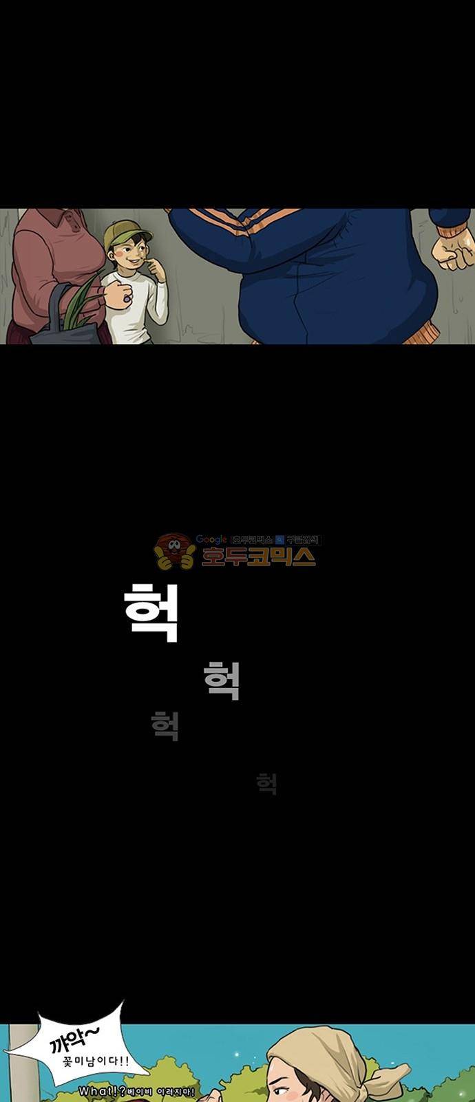 여신강림 - 특별편 1화 30