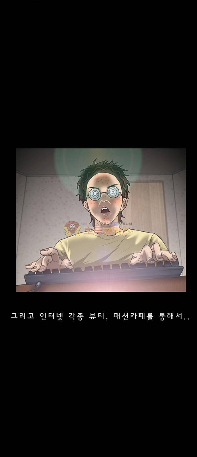 여신강림 - 특별편 1화 32