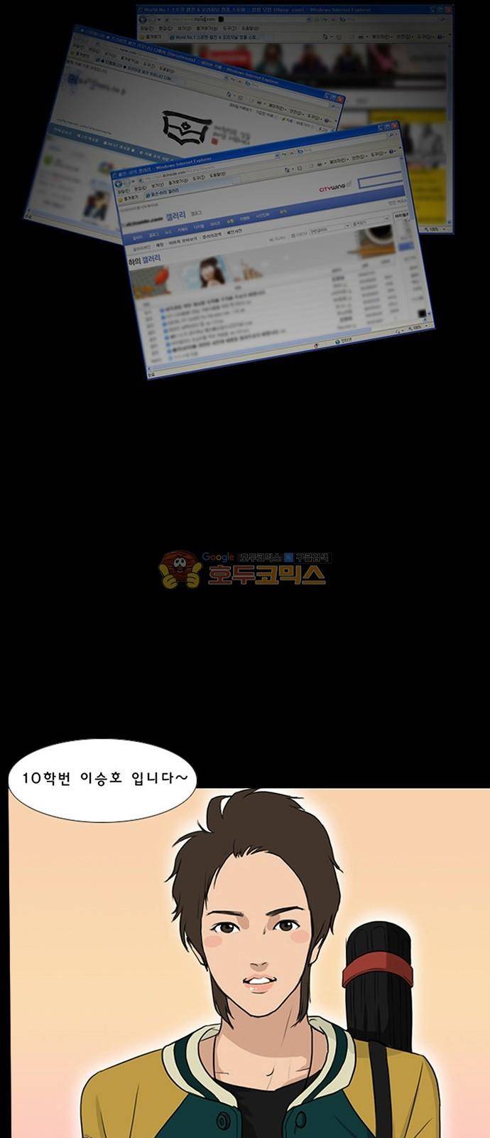 여신강림 - 특별편 1화 33