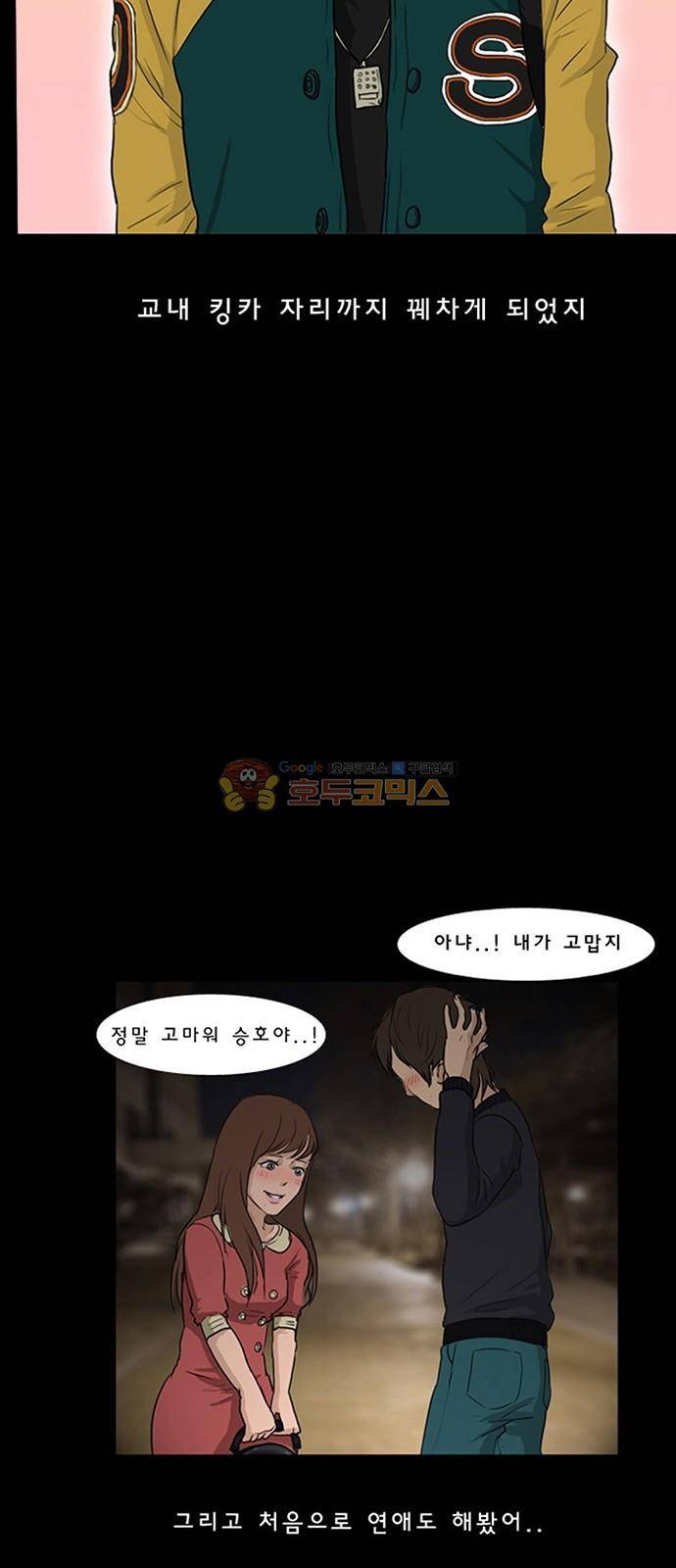 여신강림 - 특별편 1화 34